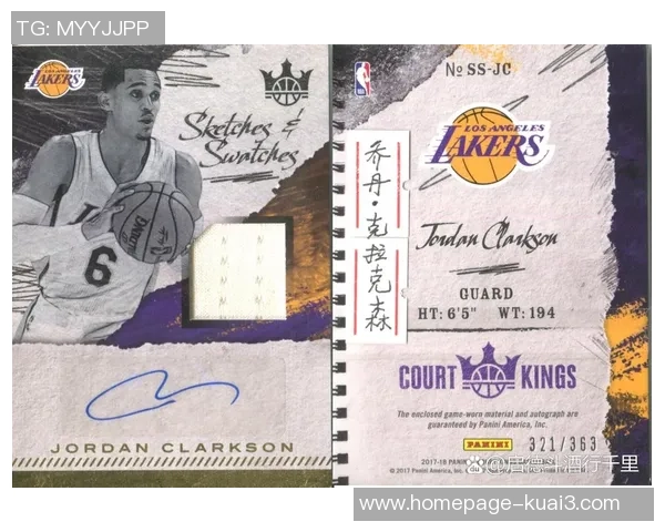 乔丹克拉克森:从NBA明星到菲律宾篮球传奇的成长之路 乔丹克拉克森:从NBA明星到菲律宾篮球传奇的成长之路