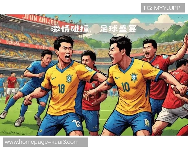 回顾2002年国足与巴西经典对决精彩瞬间与历史意义分析